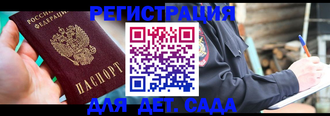 регистрация для школы в Тавде