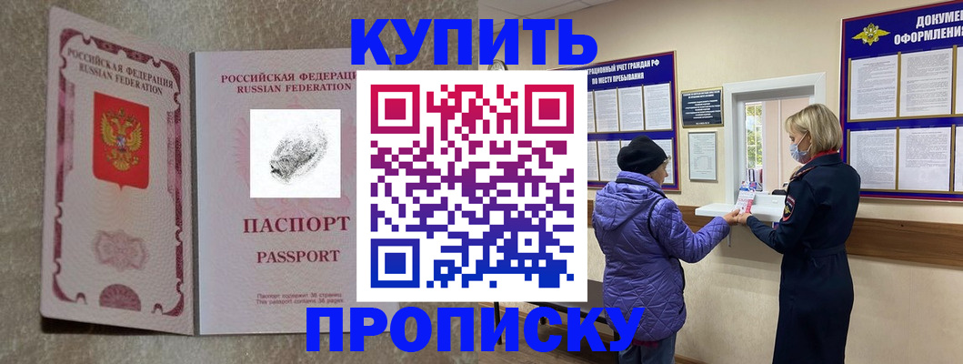 прописка от собственника в Тавде