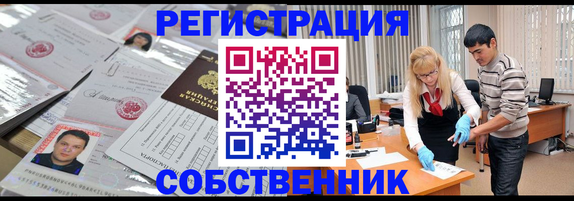 где прописаться в Тавде