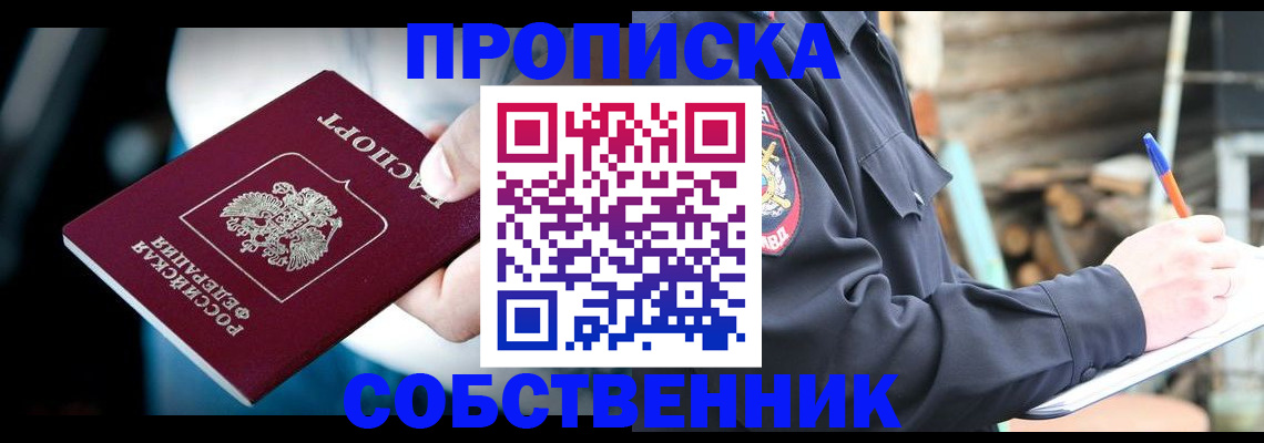 миграционный учет в Тавде