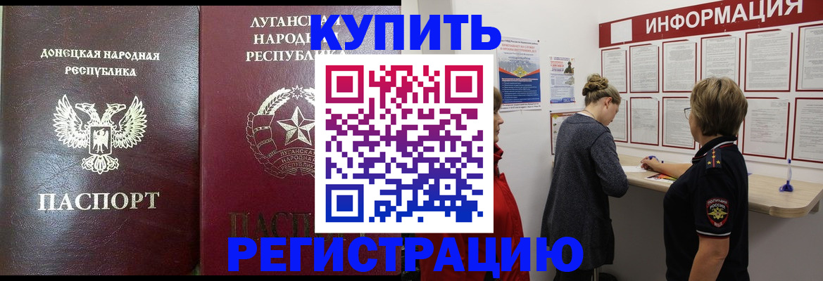 миграционный учет в Тавде