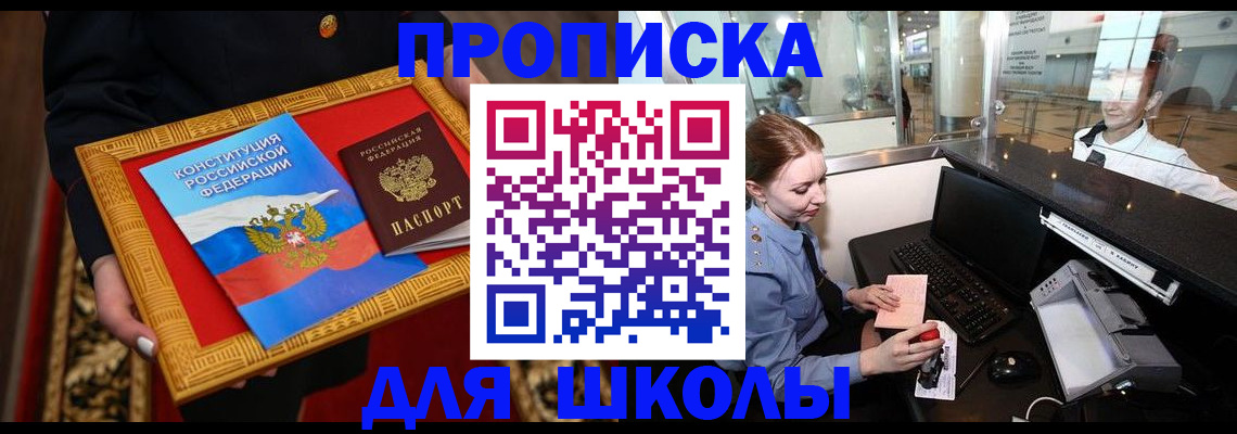 прописка для работы в Тавде