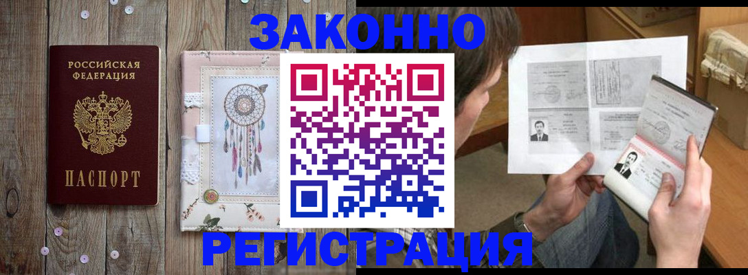 прописка паспорт в Тавде
